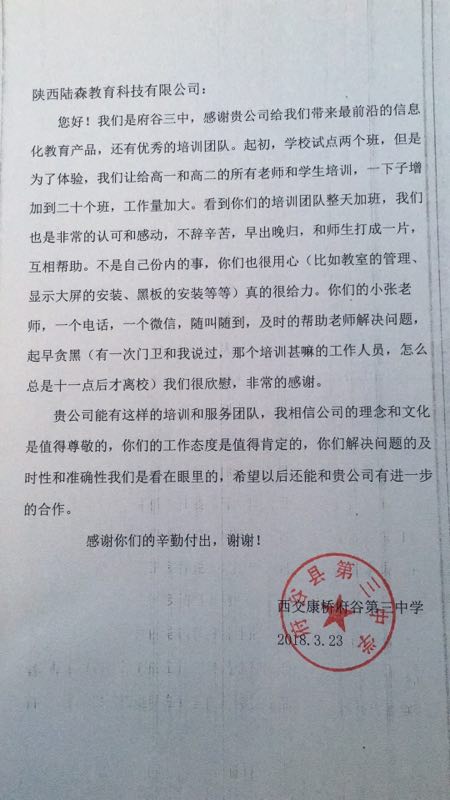 表扬信.jpg